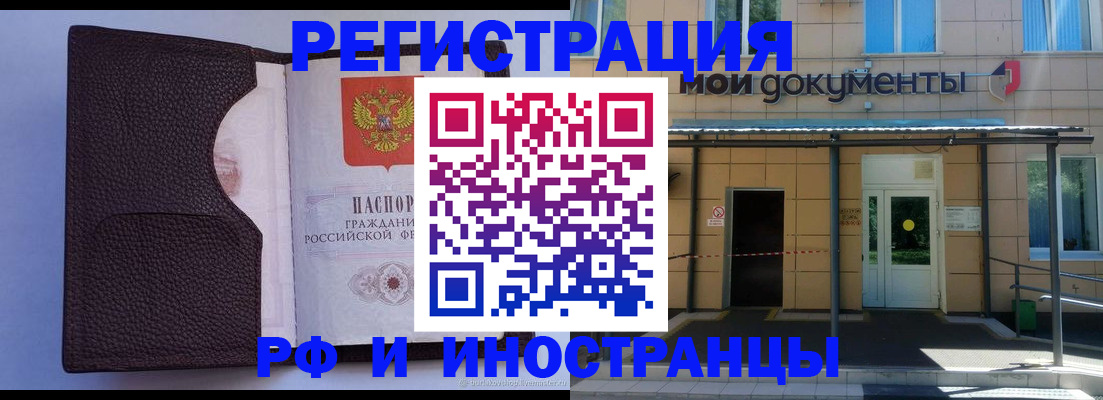 помощь в оформлении прописки по РВП в Родниках