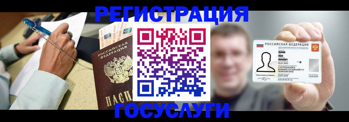 прописка 2025 в Родниках