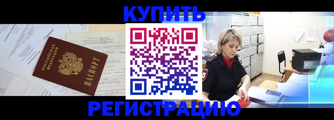 прописка для воинского учёта в Родниках
